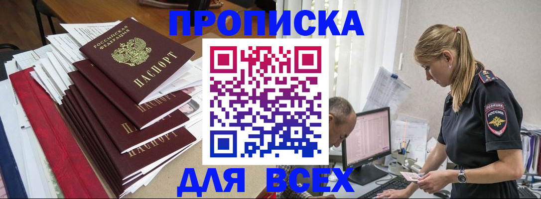 прописка поиск в Инте